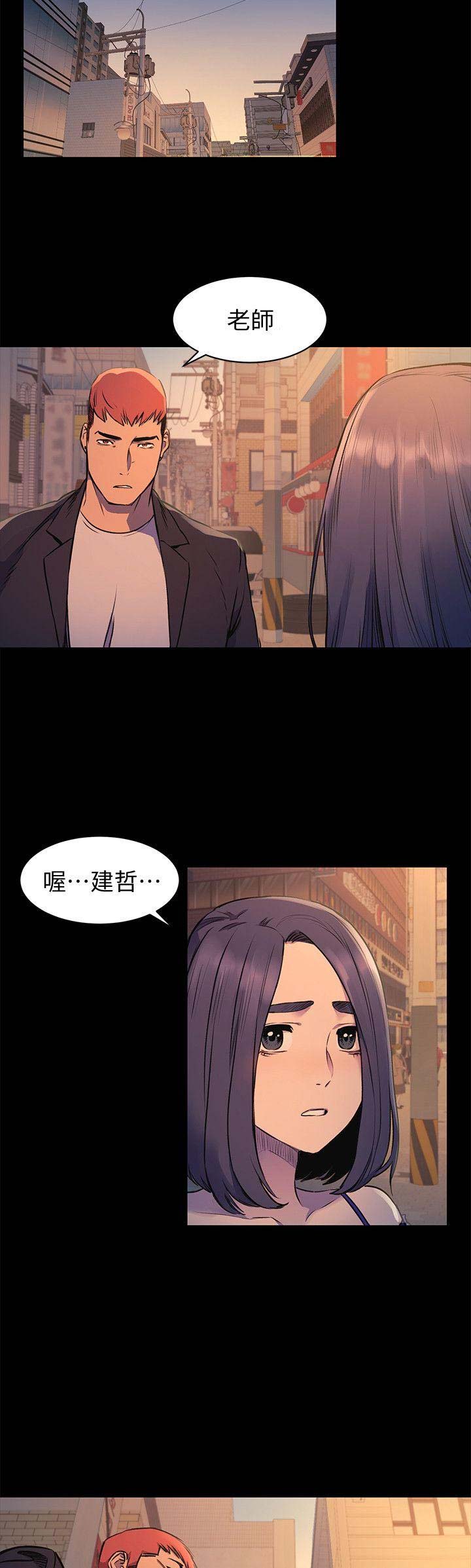 肉色打底裤搭配漫画,第96话2图