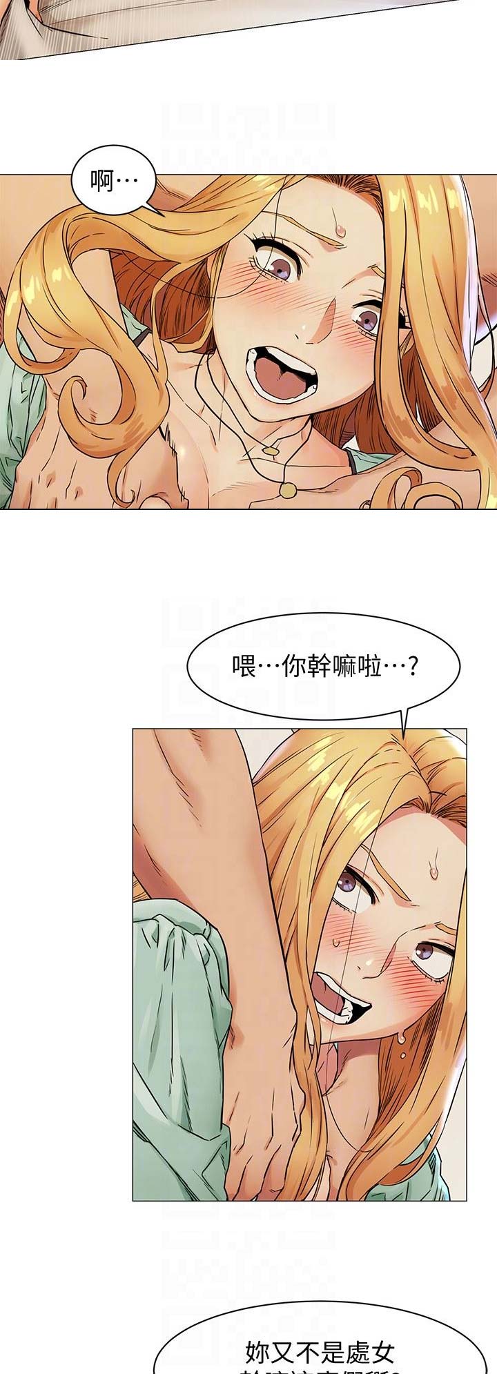 柳条囚笼漫画,第139话2图