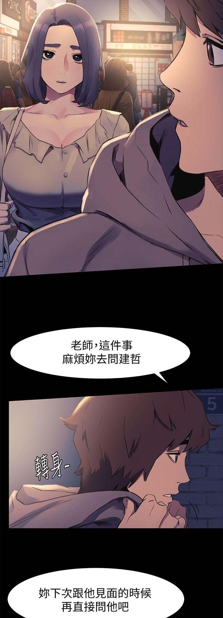 肉色打底裤搭配漫画,第88话1图