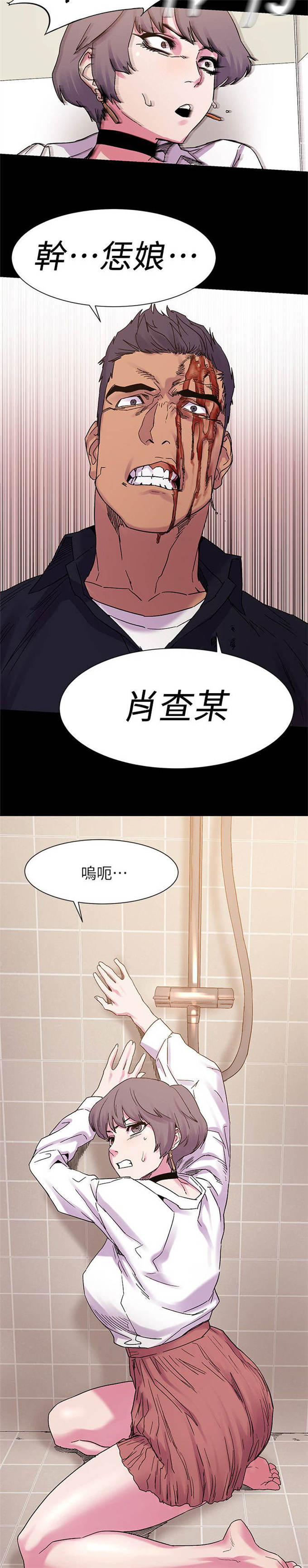 肉色囚笼漫画,第29话1图