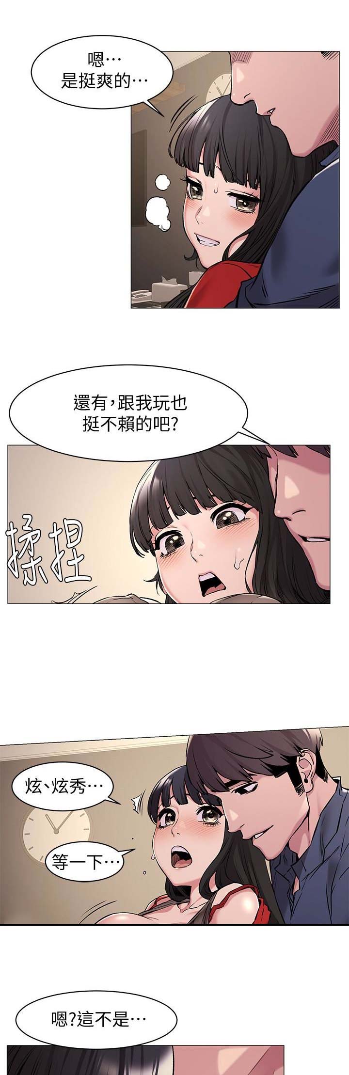 肉色遮肉连裤袜视频漫画,第130话2图