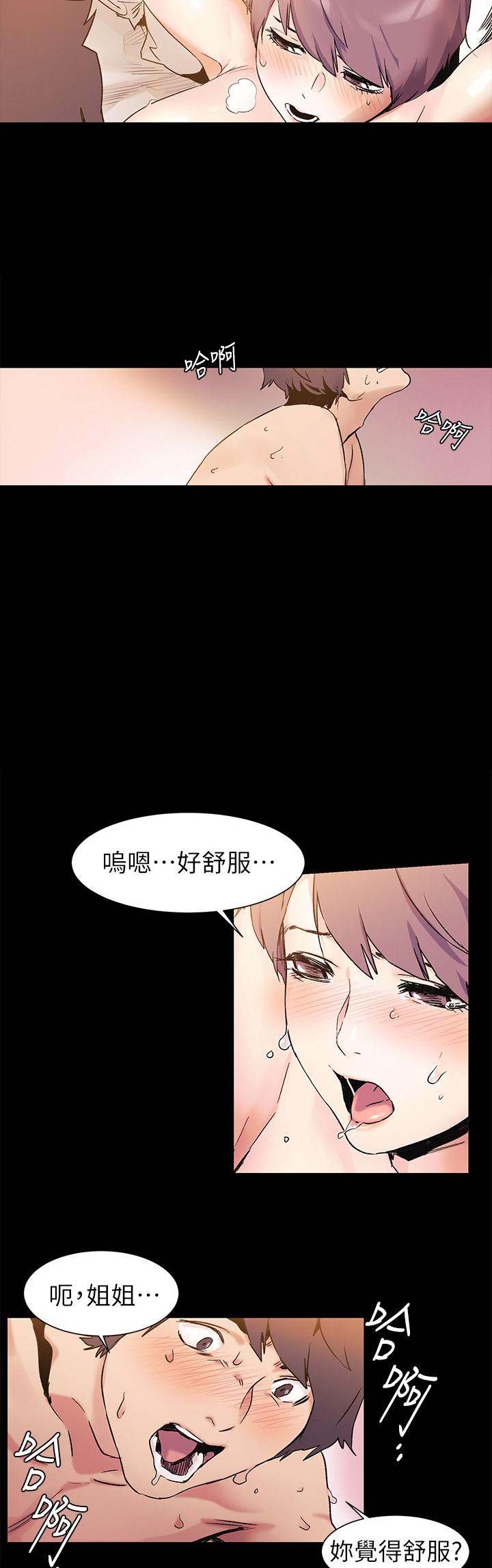 肉色囚笼漫画,第68话2图