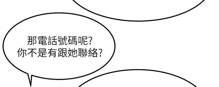 肉肉夫妻房车记漫画,第203话2图