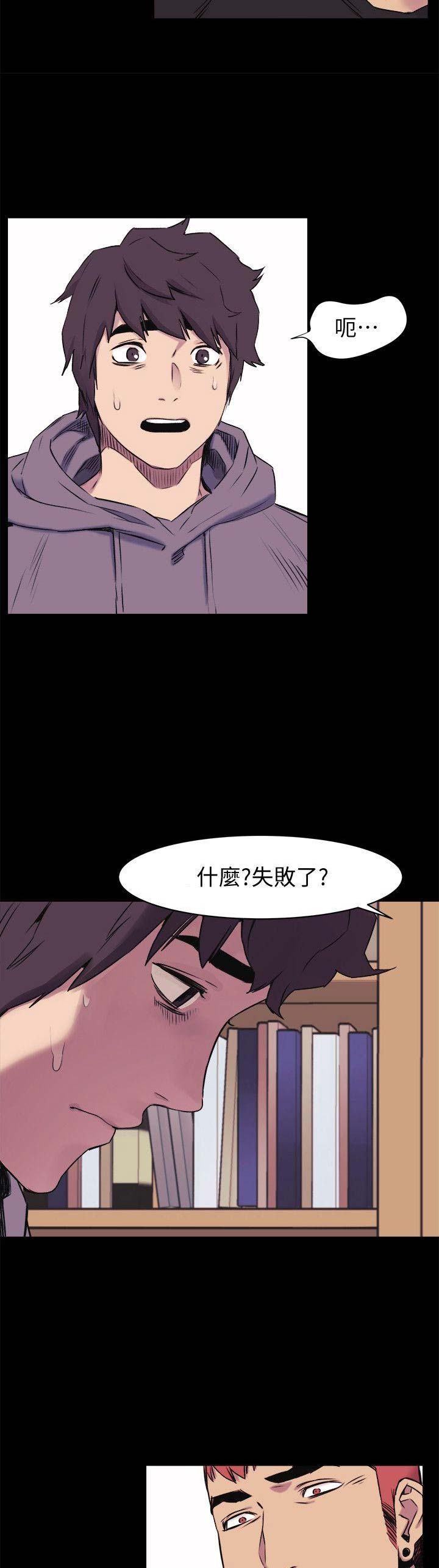 肉色囚笼漫画,第85话1图