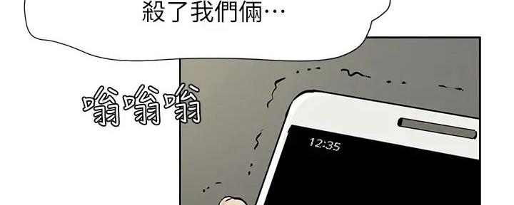 肉色玻璃丝长筒袜漫画,第238话1图