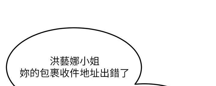 血色囚笼漫画,第208话2图