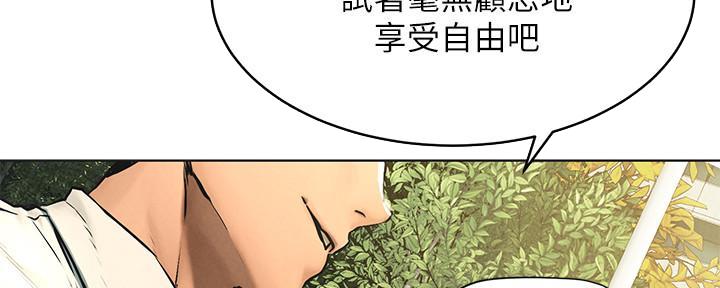 肉色囚笼漫画,第198话2图