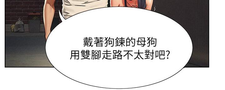 肉色囚笼漫画漫画,第230话1图