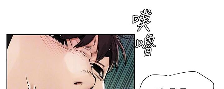 肉色怎么调颜料漫画,第235话2图