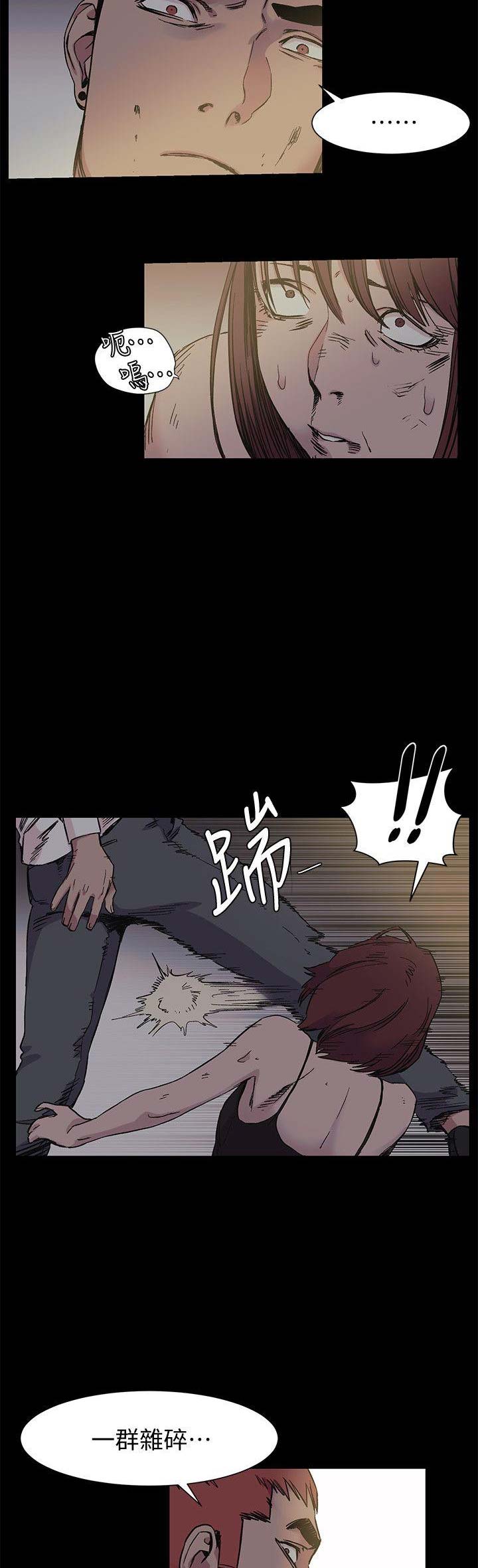 肉色紧身裤好看吗漫画,第79话2图