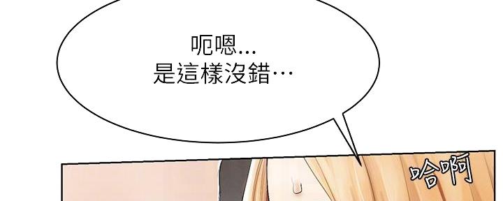 肉色遮肉连裤袜视频漫画,第233话1图