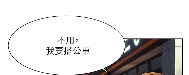 肉色打底裤搭配漫画,第241话2图