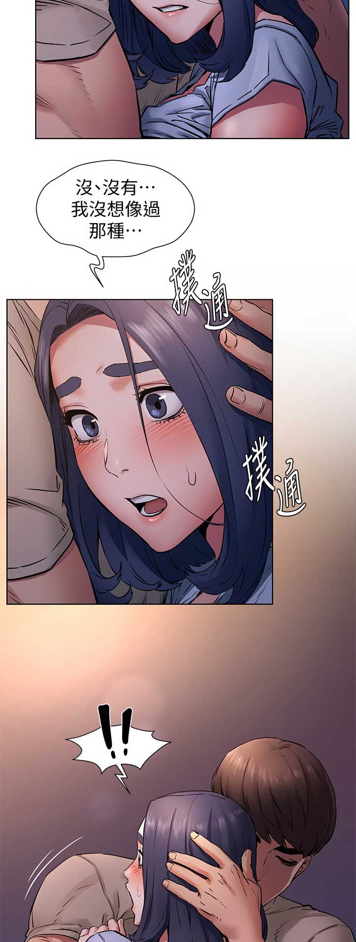 肉色打底裤搭配漫画,第162话2图