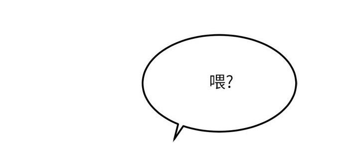 肉色囚笼漫画,第207话1图