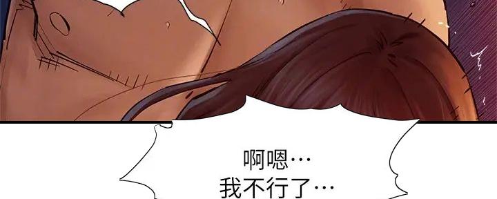 肉色短薄袜子配鞋漫画,第253话1图