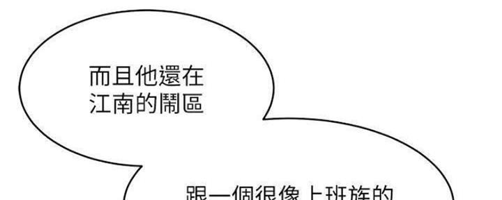 肉色怎么调颜料漫画,第192话1图