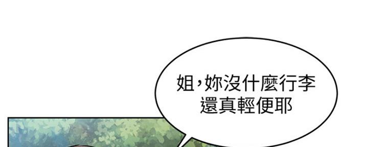 肉色遮肉连裤袜视频漫画,第184话2图