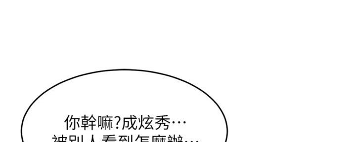 肉色怎么调颜料漫画,第191话1图