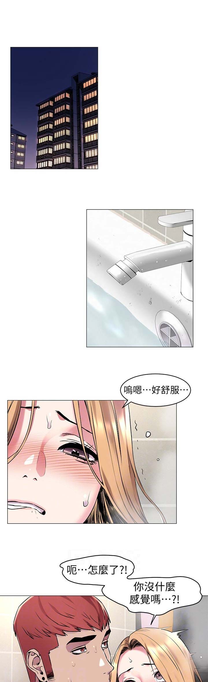 肉色打底裤搭配漫画,第127话1图