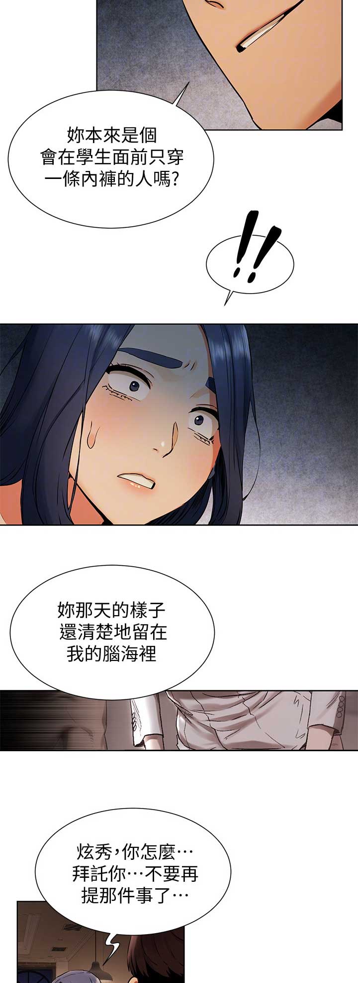 深红囚笼漫画,第159话2图