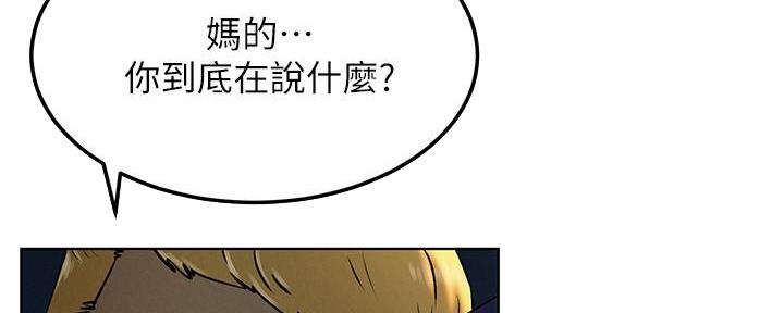 肉色囚笼结局漫画,第203话2图