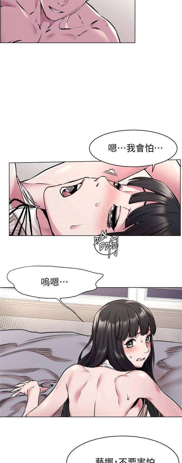 肉色怎么调颜料漫画,第121话2图