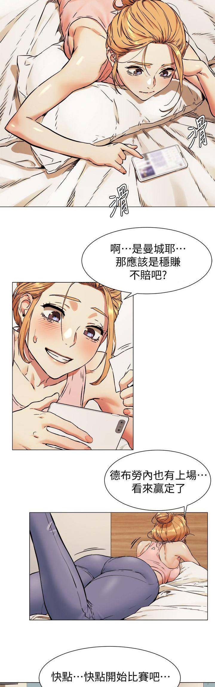 肉色袜子大全漫画,第140话1图