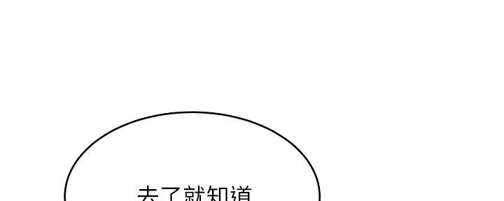 肉色丝袜脚尖透明的好还是不透明漫画,第195话1图