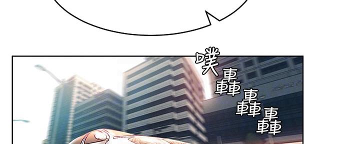 肉色袜子连体漫画,第197话2图