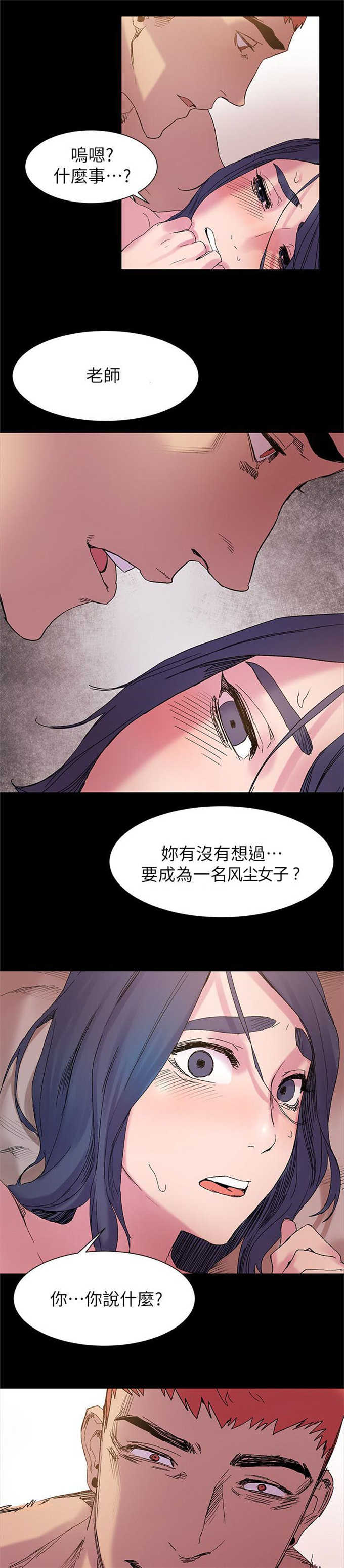 肉色囚笼结局漫画,第33话2图