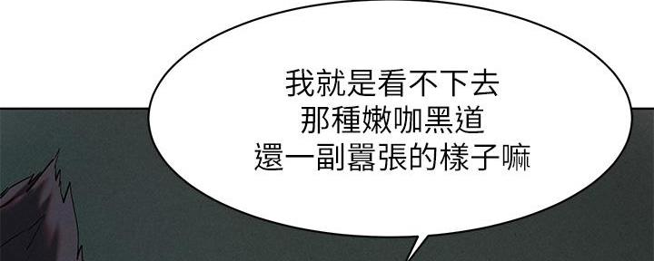 肉肉大搜索漫画,第229话1图