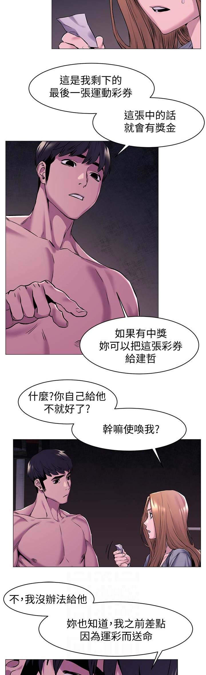 肉色紧身裤弹力裤漫画,第128话1图