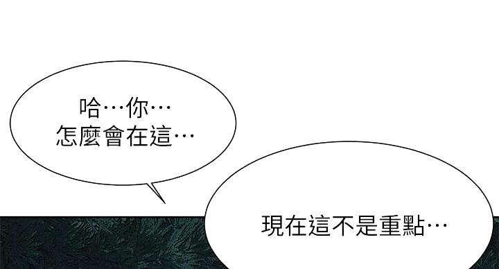 肉色囚笼韩漫免费漫画,第260话2图