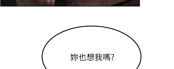 肉色怎么调颜料漫画,第209话2图