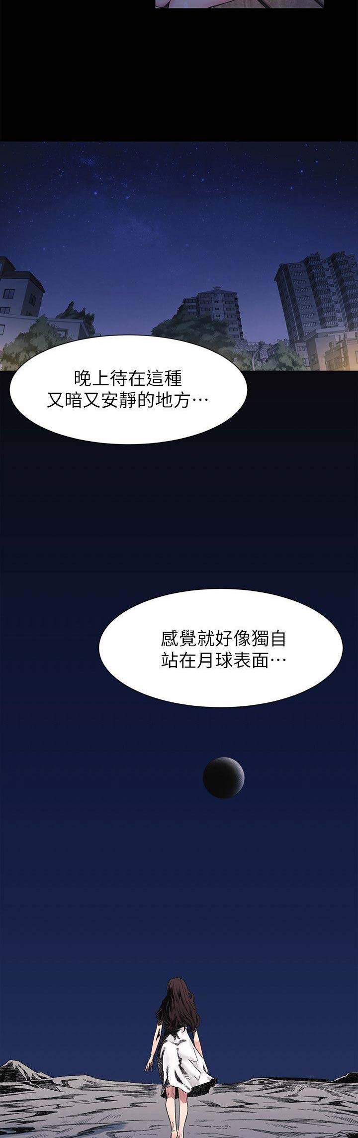 肉色囚笼漫画,第47话2图