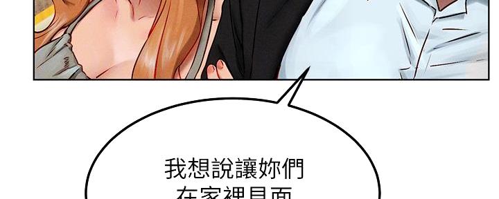 肉色囚笼韩漫画免费无删漫画,第222话1图