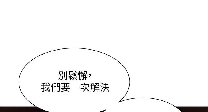 肉色短薄袜子配鞋漫画,第257话1图