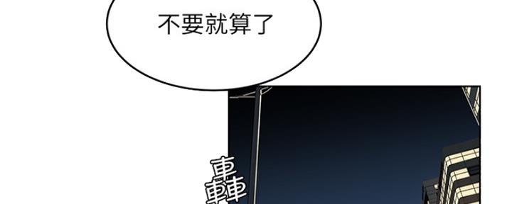 肉色囚笼漫画,第190话1图