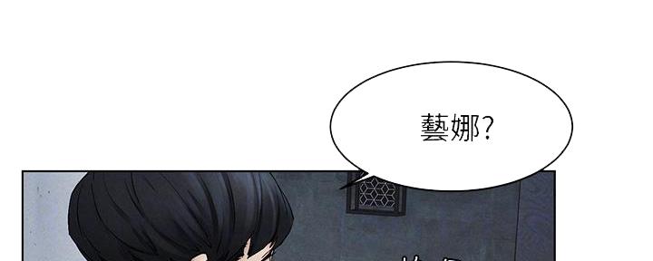 洞穴囚笼漫画,第243话1图