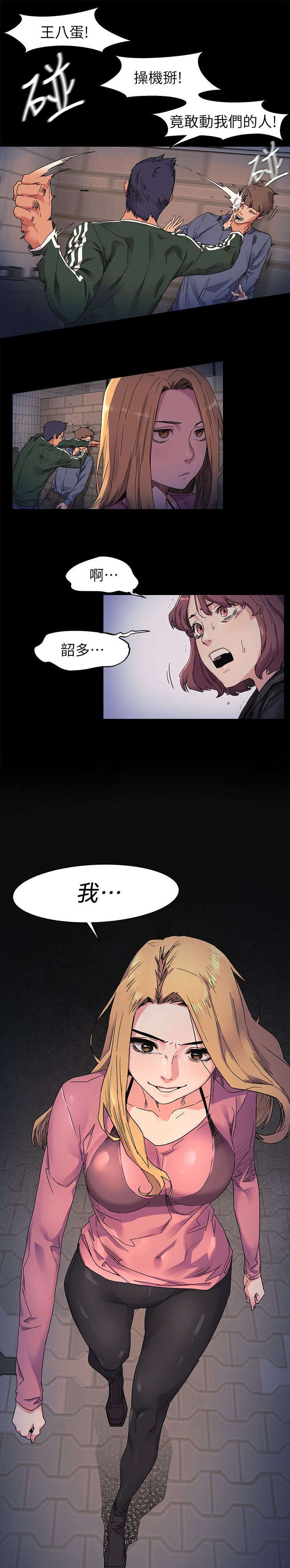 肉色紧身裤好看吗漫画,第42话2图