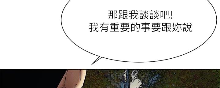 肉色囚笼无遮羞无删120话漫画,第241话1图