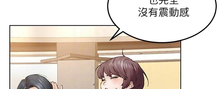 肉色丝绒袜漫画,第204话1图