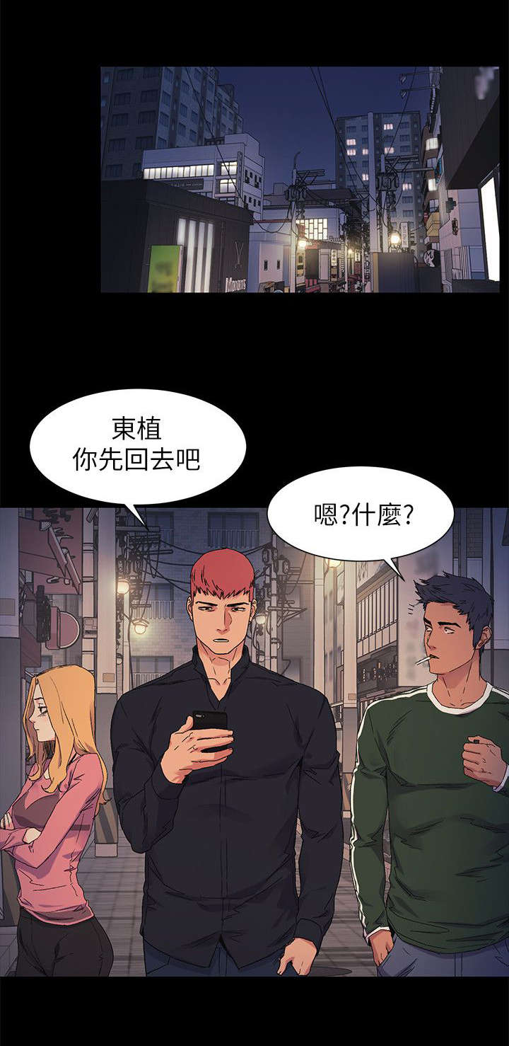 肉色囚笼漫画,第43话1图