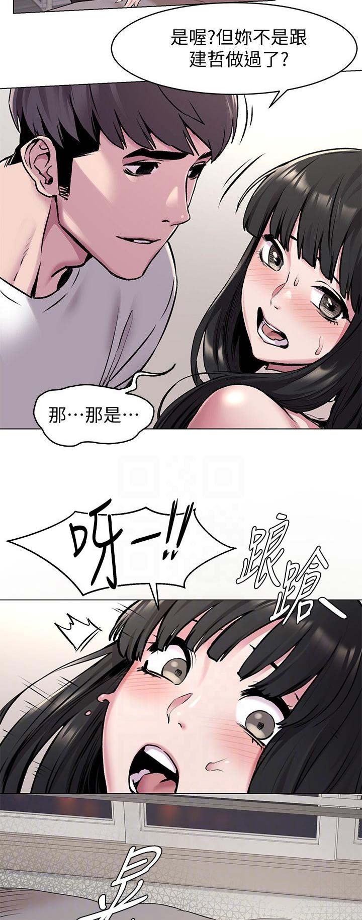 肉色丝绒袜漫画,第120话2图