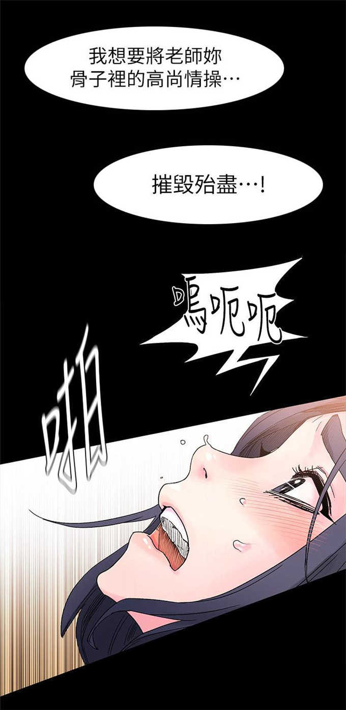 肉色紧身裤好看吗漫画,第34话1图