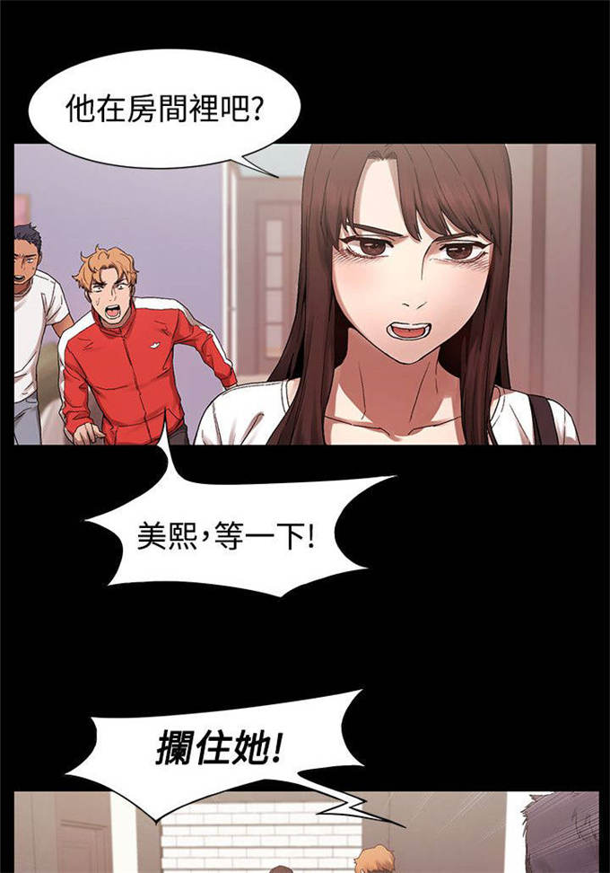 肉色囚笼韩漫无删减免费下拉式漫画,第8话2图