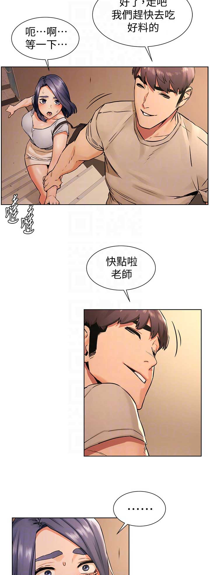 深红囚笼漫画,第159话2图