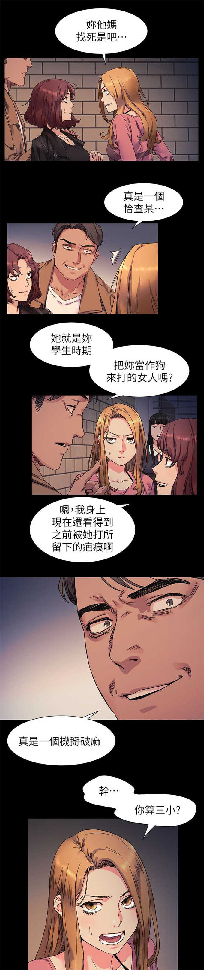 肉色囚笼漫画,第39话1图