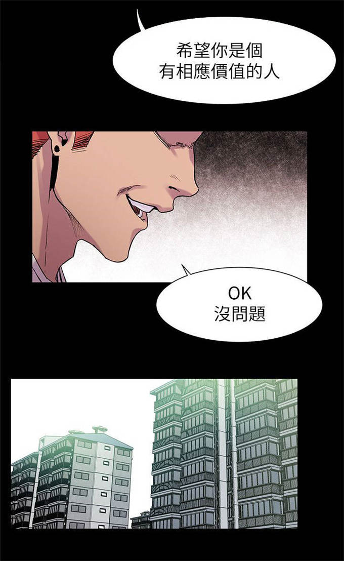 血色囚笼漫画,第27话2图