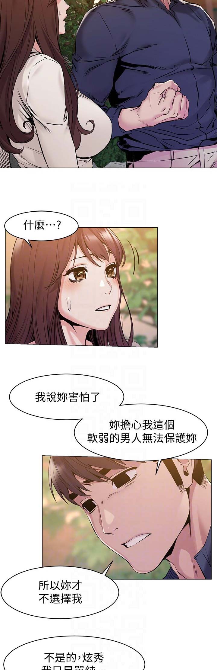 肉色怎么调颜料漫画,第129话1图